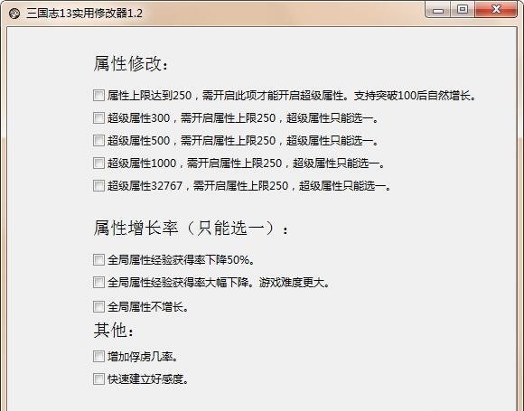 ����־13�佫��ά�޸���(ͻ������)