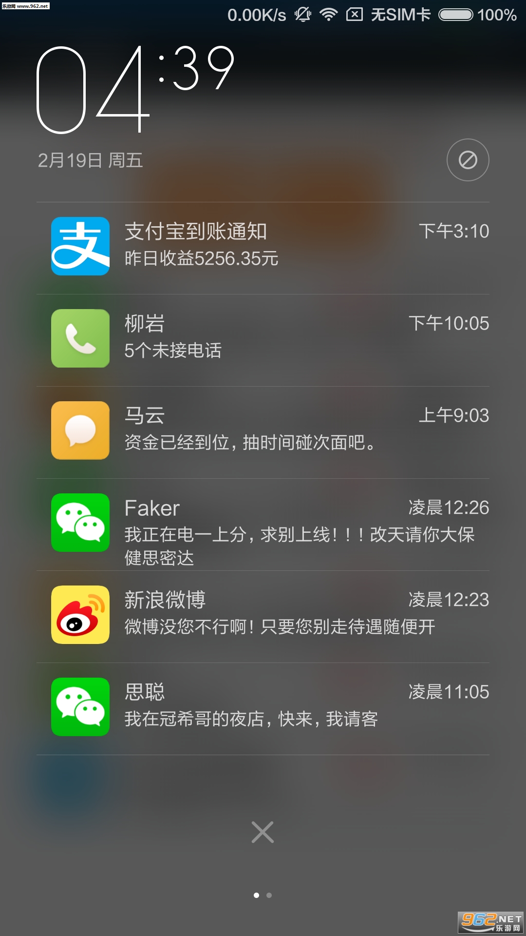 װ��֪ͨapp��ͼ3