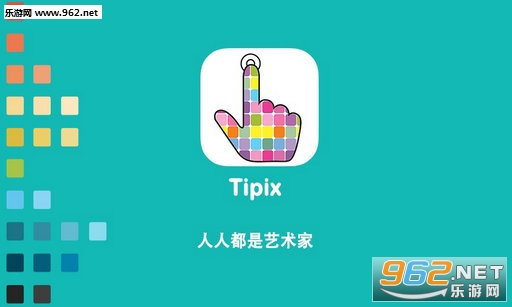 Tipix��׿��v1.8.0��ͼ0
