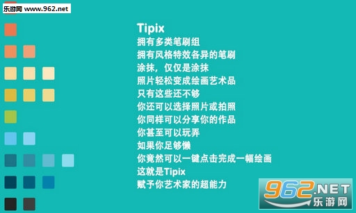 Tipix��׿��v1.8.0��ͼ2