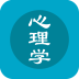 免费阅读心理学app