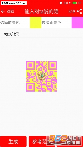 ��ά�������������ֻ���v1.1.2��ͼ1