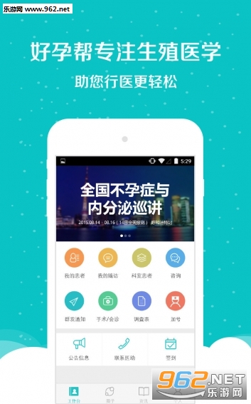 ���а�ҽ����appv2.3.0��ͼ1