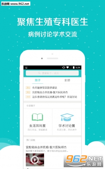 ���а�ҽ����appv2.3.0��ͼ2