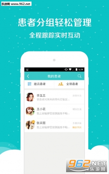 ���а�ҽ����appv2.3.0��ͼ3