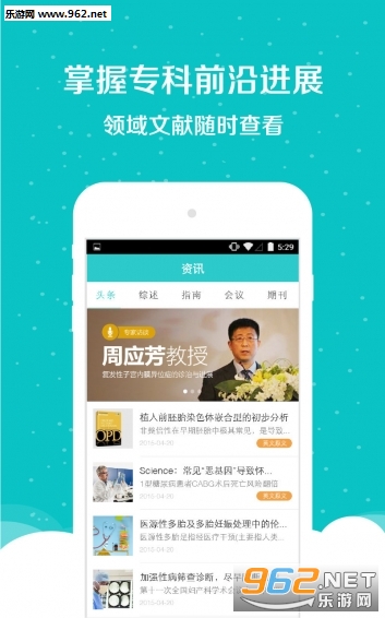 ���а�ҽ����appv2.3.0��ͼ4