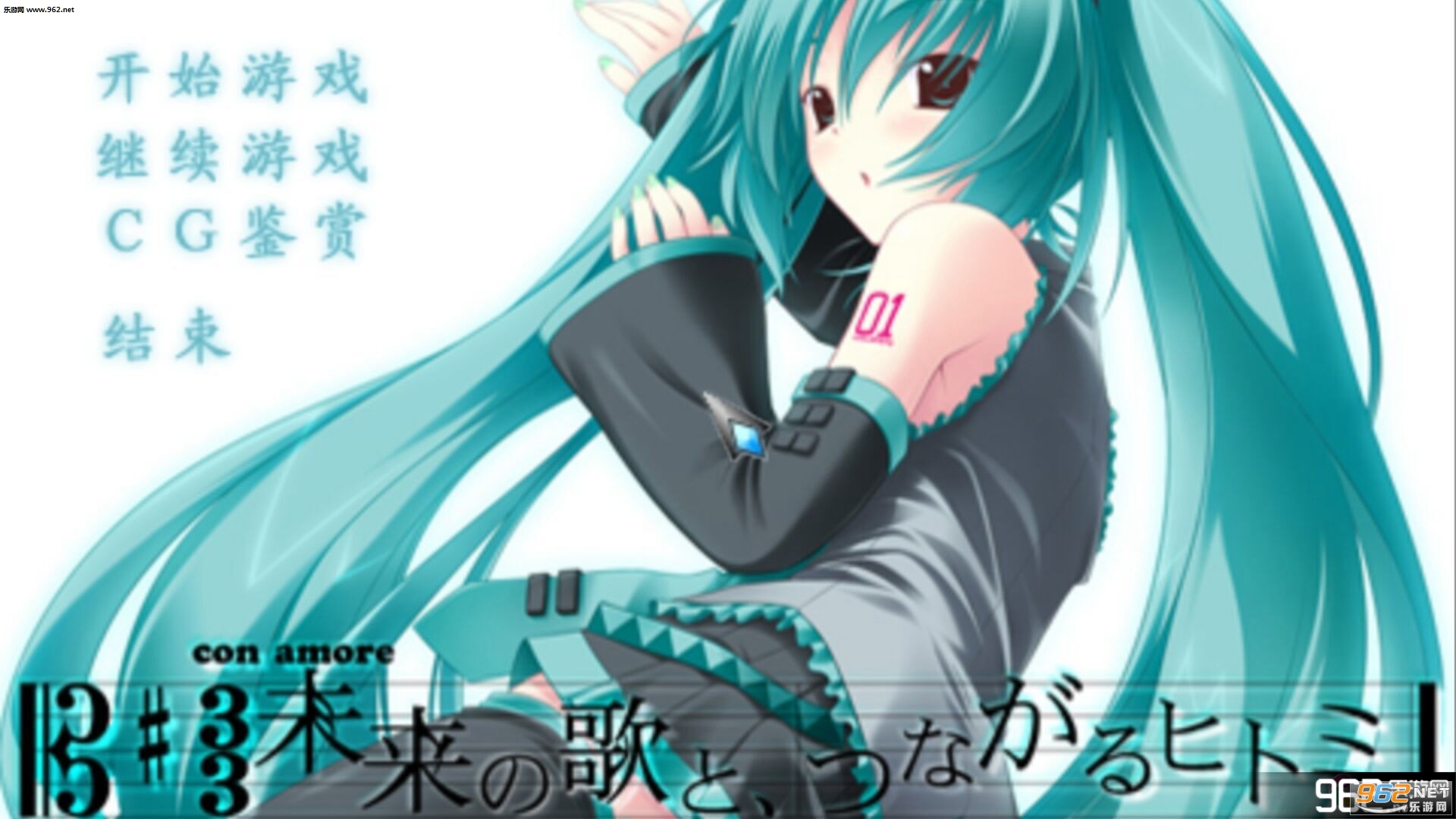 初音未来-注视着你瞳里未来的歌谣PSP移植版截图0