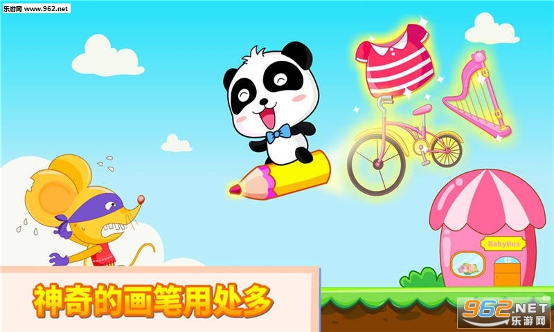 ����Ļ���(��ͯ��֪��Ϸ)v8.8.8��ͼ1