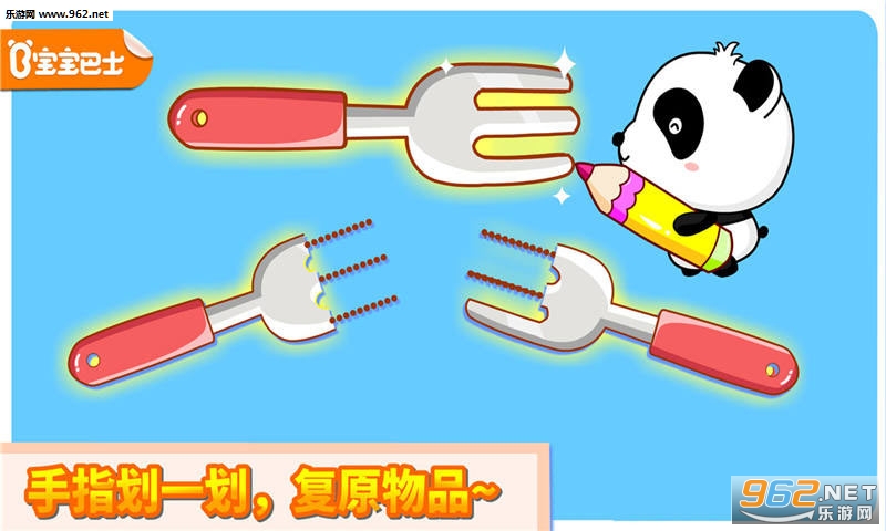 ����Ļ���(��ͯ��֪��Ϸ)v8.8.8��ͼ0