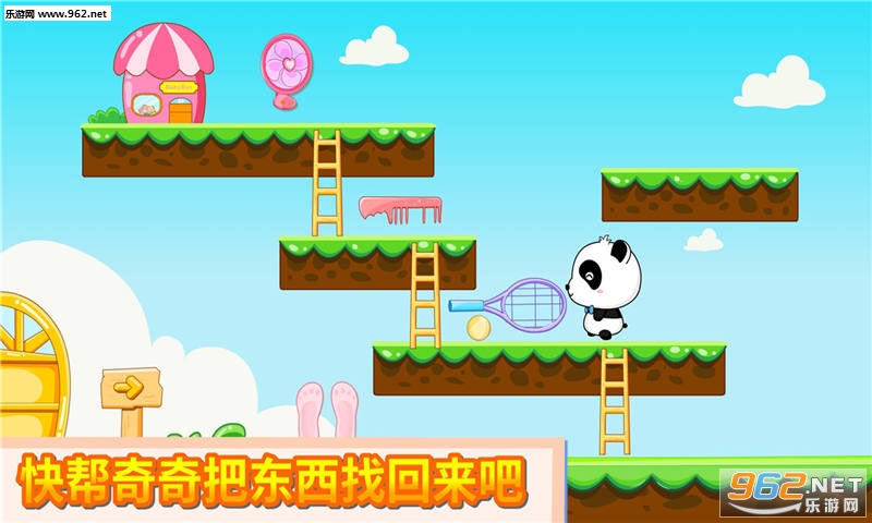 ����Ļ���(��ͯ��֪��Ϸ)v8.8.8��ͼ3