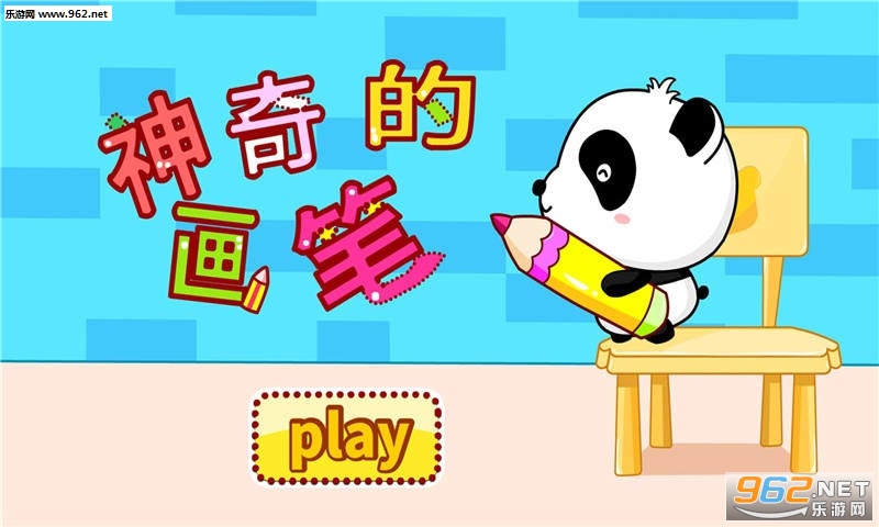 ����Ļ���(��ͯ��֪��Ϸ)v8.8.8��ͼ4