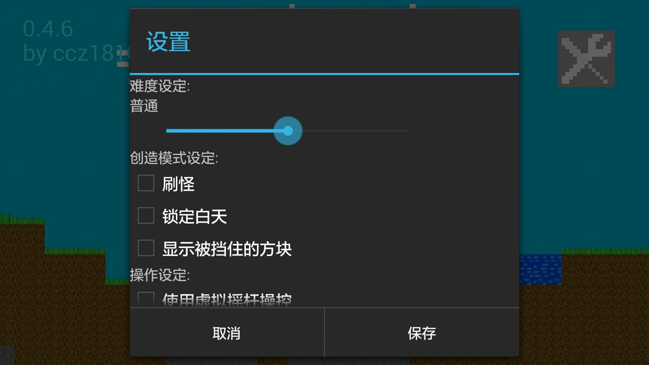 ������;���ΰ�׿��v0.4.6��ͼ3