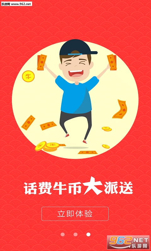 ţ��app(ţ�һ�����)v1.8��ͼ1