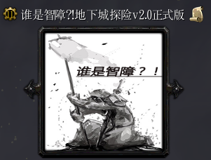 ħ�޵�ͼ ˭�����ϵ��³�̽�� v2.0.8��ʽ��