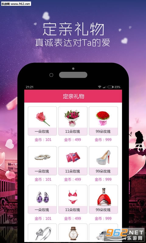 ̸����app(ͬ�ǽ���)v1.8.0��ͼ2
