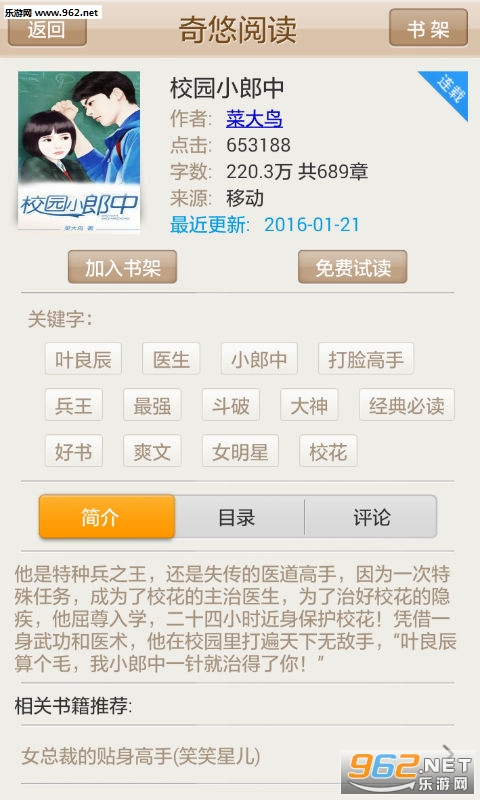 �����Ķ�APP(��С˵����)v4.3.0.91��ͼ0