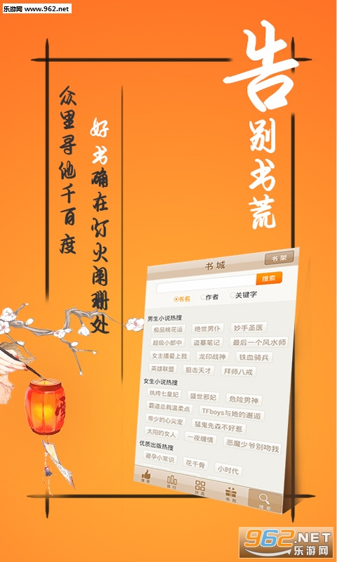 �����Ķ�APP(��С˵����)v4.3.0.91��ͼ1
