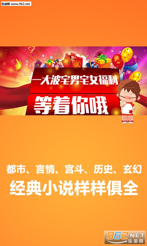 �����Ķ�APP(��С˵����)v4.3.0.91��ͼ2