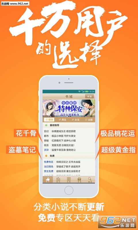 �����Ķ�APP(��С˵����)v4.3.0.91��ͼ3