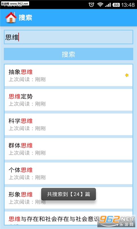 �������δ�ȫ�����ֻ���v1.0��ͼ2