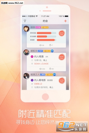 ����app��Լ���罻��v2.4.1��ͼ0