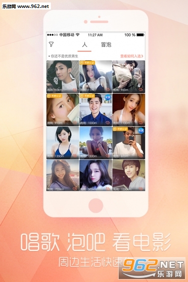����app��Լ���罻��v2.4.1��ͼ1
