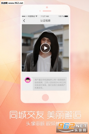 ����app��Լ���罻��v2.4.1��ͼ2