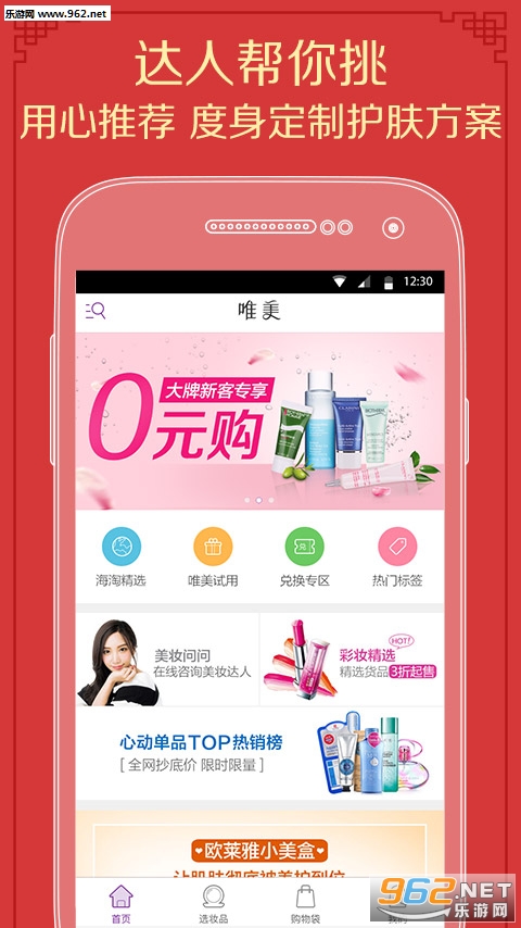 Ψ��app������������v2.6.1��ͼ0