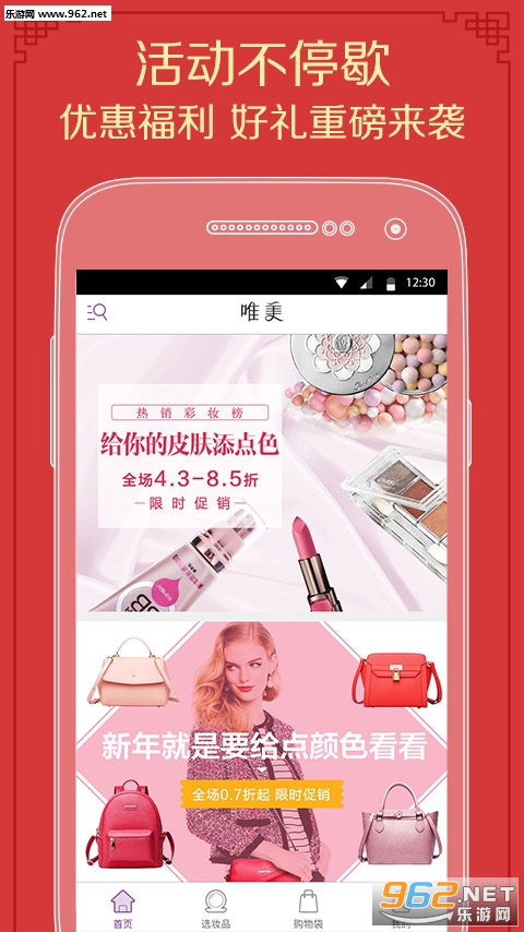 Ψ��app������������v2.6.1��ͼ1