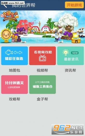 �ҵ�����ﰲ׿��v0.13.2��ͼ2
