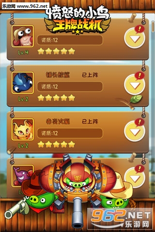 愤怒的小鸟王牌战机安卓版截图2