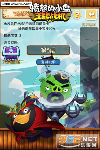 愤怒的小鸟王牌战机安卓版截图4