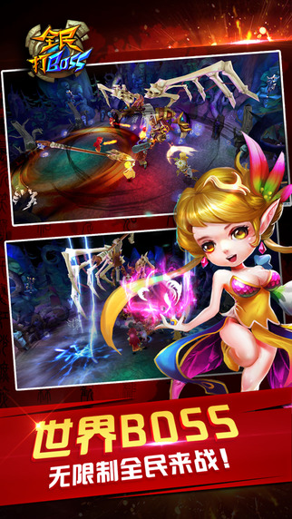 ȫ���boss�ٷ���v1.2.10��ͼ0