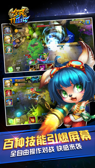 ȫ���boss�ٷ���v1.2.10��ͼ1