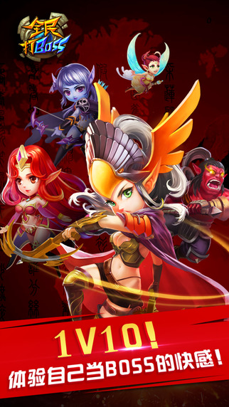 ȫ���boss�ٷ���v1.2.10��ͼ2