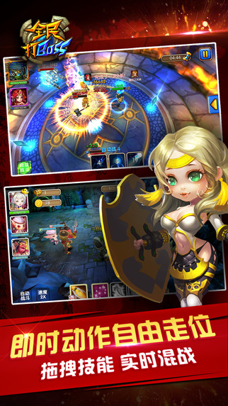 ȫ���boss�ٷ���v1.2.10��ͼ4