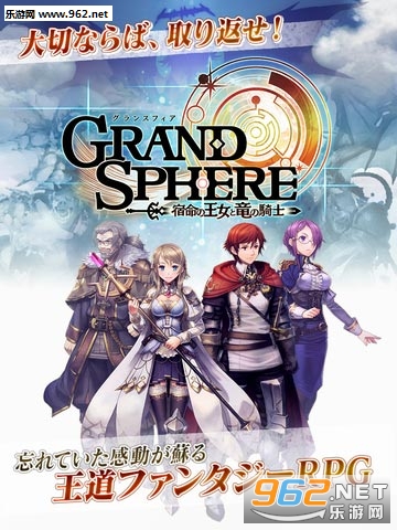 宏之恒星:宿命的公主与龙之骑士汉化版截图0