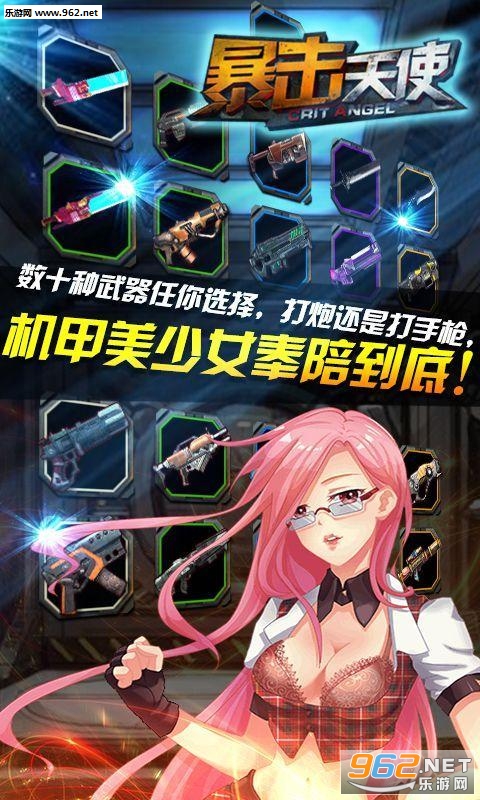 暴击天使无限钻石版截图0