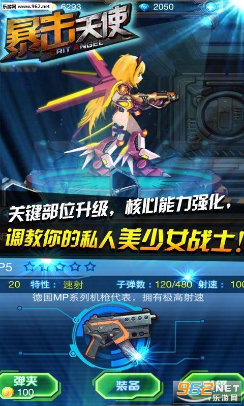 暴击天使无限钻石版截图2