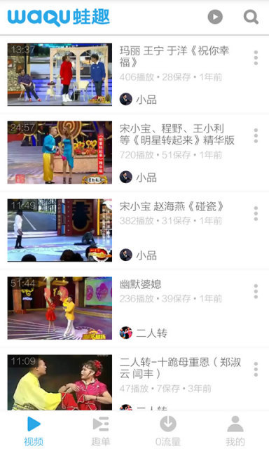 ��С��СƷ��Ц��ȫapp��ͼ2