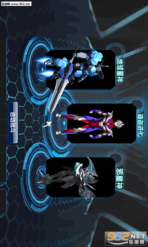 奥特曼传说截图0
