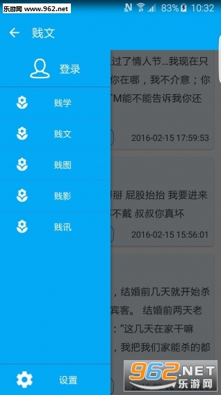 ����app(��Ц����)��ͼ3
