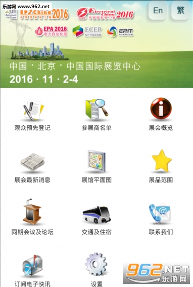 2016���ʵ���չ�ٷ���v4.1.0��ͼ0