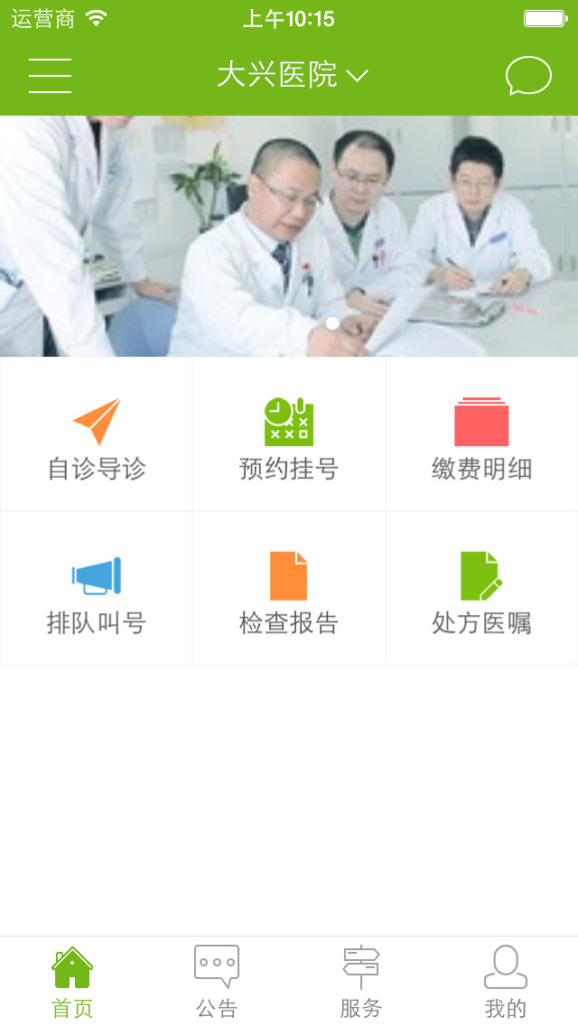 365���ﱦappv1.5.1��ͼ1