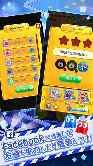 PAC-MANPuzzleTour(�Զ����Թ�Ѳ�ذ�׿��)��ͼ3