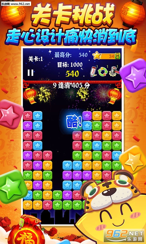 PopSta消灭星星官方正版2016截图0
