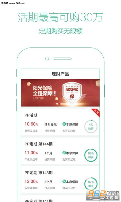 PP����appv2.7��ͼ1