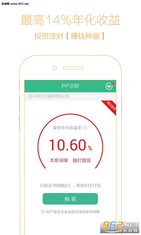 PP����appv2.7��ͼ2