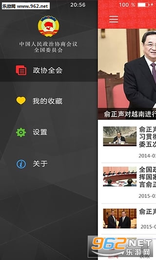 2016ȫ����Э����appv2.0.7��ͼ0