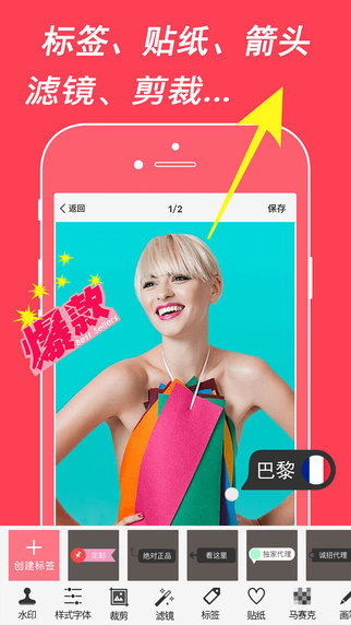 微商水印相机安卓版截图1